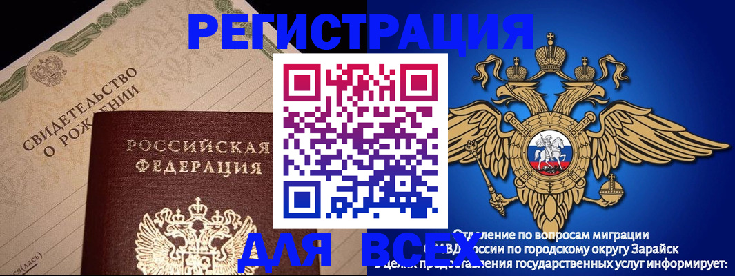 временная регистрация собственник в Фролово