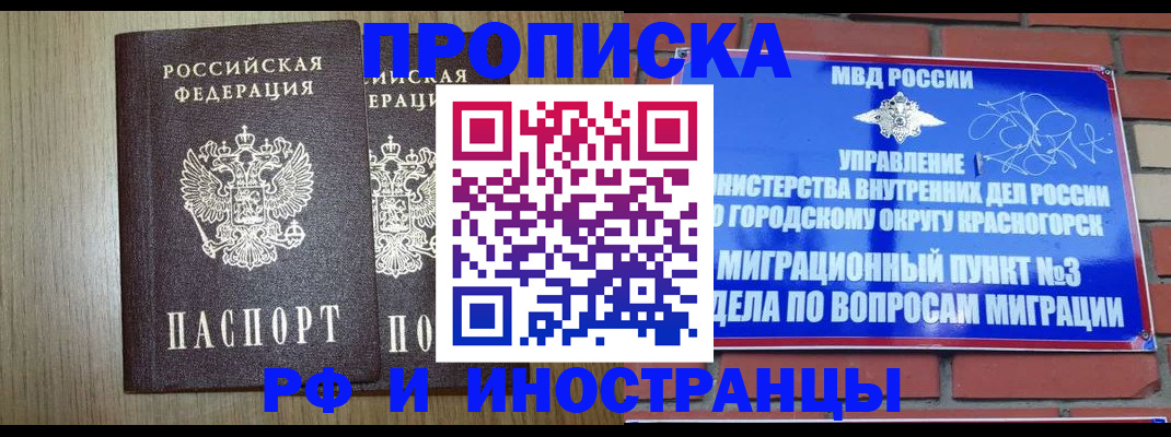 временная регистрация 2025 в Фролово